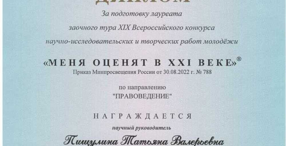 Лидер СНО ЮУТУ - лауреат XIX Всероссийского конкурса научно-исследовательских работ