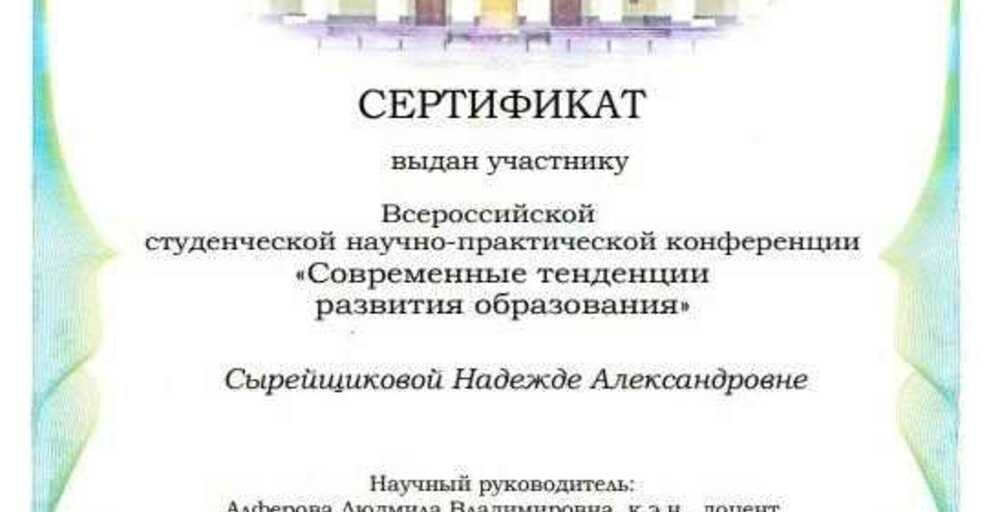 Студенты ЮУТУ на Всероссийской НПК