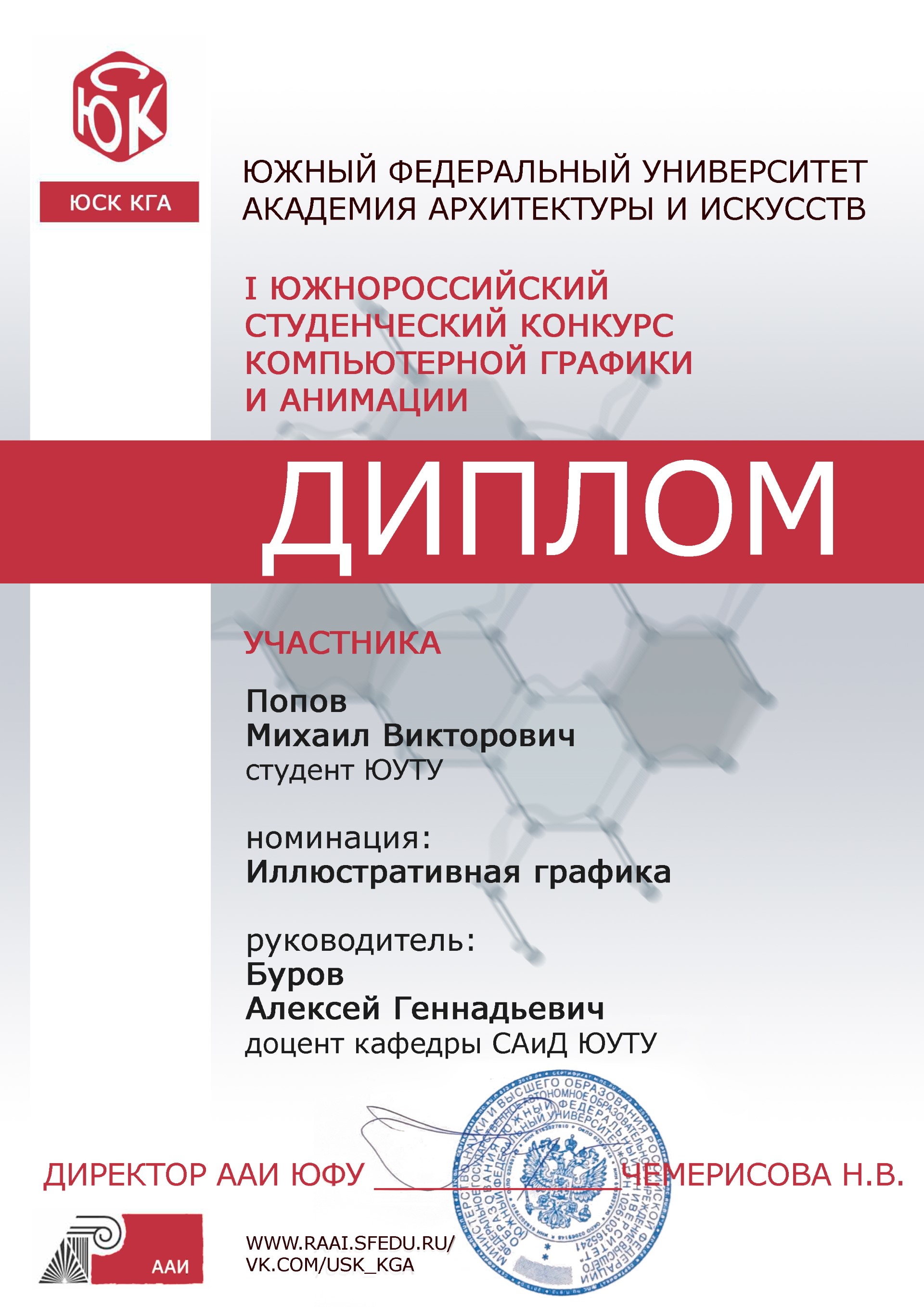 Архитекторы ЮУТУ – призеры конкурса компьютерной графики | 15.12.2023 |  Челябинск - БезФормата